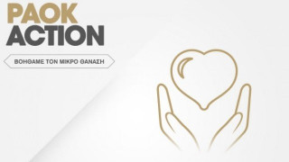 Στο πλευρό του Παντελή                                Κυριακίδη ο ΠΑΟΚ