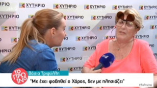 Τριφύλλη: «Είχα πολλές κατακτήσεις, αλλά έχουν πεθάνει όλοι» (ΒΙΝΤΕΟ)