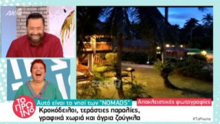 Αποκάλυψαν κατά λάθος διάσημο παίκτη που πάει στο Nomads! (ΒΙΝΤΕΟ)