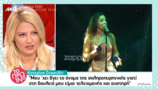 Ξέχασαν τα μικρόφωνα ανοιχτά, όταν η Στικούδη τραγουδούσε Αντέλ!