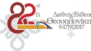 Στην τελική ευθεία η 82η ΔΕΘ και οι εκπλήξεις... κορυφώνονται!