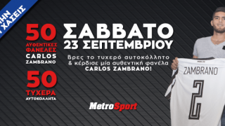 Μην χάσεις το Σάββατο τη συλλεκτική φανέλα του Zambrano εντελώς δωρεαν