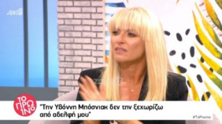 Κατέρρευσε η Μαρία Μπεκατώρου στον αέρα!      (ΒΙΝΤΕΟ)