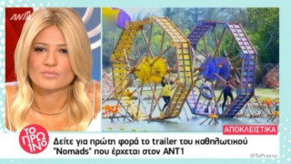 Nomads: Το συναρπαστικό τρέιλερ με τον Γρηγόρη Αρναούτογλου (ΒΙΝΤΕΟ)