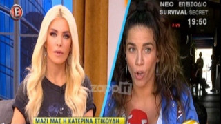 Καινούργιου και Στικούδη έλυσαν τις διαφορές τους στον αέρα! (ΒΙΝΤΕΟ)