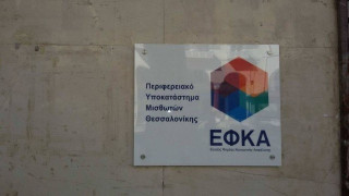 Ο διοικητής του ΕΦΚΑ για την κατάσχεση πρώτης κατοικίας στον Εύοσμο