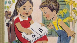 Οι χώρες του κόσμου που διδάσκονται την ελληνική γλώσσα