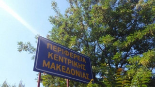 Παύθηκε υπάλληλος της ΠΚΜ που ελέγχεται για «μαύρα» εισοδήματα