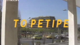 «Μου έκαναν πρόταση να ξαναγίνει το Ρετιρέ 25 χρόνια μετά» (ΒΙΝΤΕΟ)