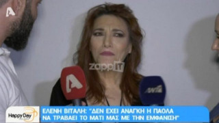 Τα «μαζεύει» τώρα η Ελένη Βιτάλη για Ρέμο και Πάολα (ΒΙΝΤΕΟ)