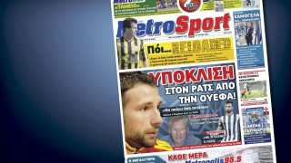 Δείτε το σημερινό (14/10) πρωτοσέλιδο