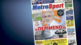 Δείτε το σημερινό (15/10) πρωτοσέλιδο