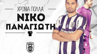Χρόνια πολλά Παναγιώτη και Νίκο