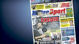 Δείτε το σημερινό (22/10) πρωτοσέλιδο