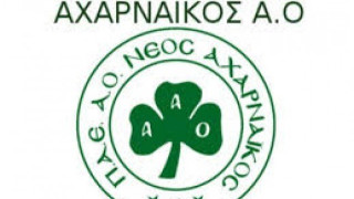 Μοναδική ΠΑΕ χωρίς πιστοποιητικό ο      Αχαρναϊκός