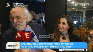Συγκινημένος ο Αλέξανδρος Λυκουρέζος μιλά για τη Ζωή Λάσκαρη (ΒΙΝΤΕΟ)
