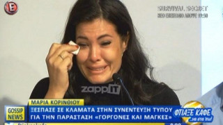 Η Μαρία Κορινθίου κατέρρευσε μπροστά στις κάμερες! (ΒΙΝΤΕΟ)