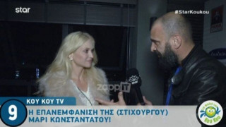 Μαρί Κωνσταντάτου: «Όλοι μου λένε να σε ξεχάσω, να προχωρήσω» (BINTEO)