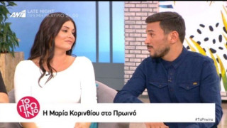 Κώστας Τσουρός σε Μαρία Κορινθίου: «Ωραία είσαι και με ρούχα» (ΒΙΝΤΕΟ)