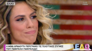 Ντορέττα Παπαδημητρίου: «Τραγική φιγούρα η Μίνα Αρναούτη» (ΒΙΝΤΕΟ)