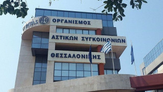 Θεσσαλονίκη: Απαλλαγή από τον ΕΦΚΑ για τους μετόχους του ΟΑΣΘ