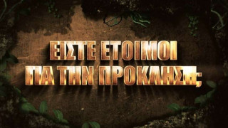 Θέλουν πρώην παίκτης Παναθηναϊκού και Ολυμπιακού στο Survivor 2!