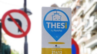 Θεσ/νίκη: Ξεκίνησε η εφαρμογή του συστήματος ελεγχόμενης στάθμευσης