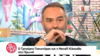 Λύγισε on air ο Γρηγόρης Γκουντάρας στο «Πρωινό» του ΑΝΤ1! (ΒΙΝΤΕΟ)