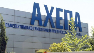 Θεσσαλονίκη: Στο ΑΧΕΠΑ με αναπνευστικά προβλήματα 12 μαθητές