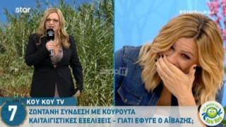 Επικό τρολάρισμα για τη 2η οικειοθελή αποχώρηση Αϊβάζη από το Survival