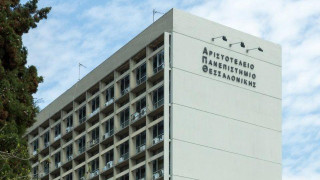 Ξανά σε λειτουργία το εστιατόριο των φοιτητικών εστιών του ΑΠΘ