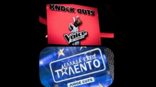 To «The Voice»... αναστάτωσε το «Ελλάδα έχεις ταλέντο»!