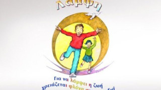 Φιλικός αγώνας               μπάσκετ για καλό σκοπό!