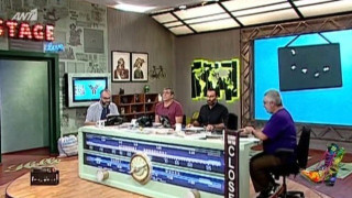 Οι «εξαγγελίες» Κανάκη για το «Ράδιο Αρβύλα» και το επόμενο βήμα (v)