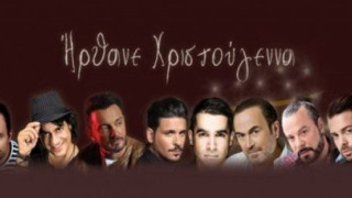 Ένα τραγούδι για τους πλημμυροπαθείς της Δυτικής Αττικής (ΒΙΝΤΕΟ)