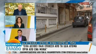 Θεσσαλονίκη: Συγκλονίζει η περιγραφή της εγκύου που έπεσε θύμα ληστών