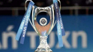 Σήμερα       κληρώνει    για    τα προημιτελικά του      Κυπέλλου