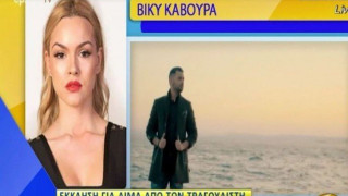 Ηλίας Βρεττός: Επίσκεψη της Βίκυς Κάβουρα στην κλινική (ΒΙΝΤΕΟ)