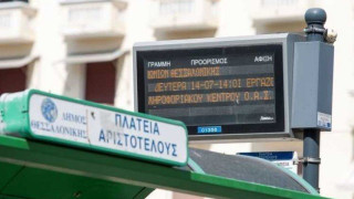 Ο ΟΣΕΘ απέκτησε νέο λογότυπο!                     (ΦΩΤΟ)