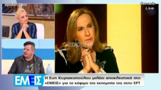 Εύη Κυριακοπούλου: Ήταν το χειρότερο τέλος για την καριέρα μου -ΒΙΝΤΕΟ