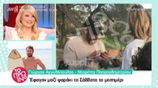 Ζευγάρι Γιώργος Αγγελόπουλος και Ντορέττα Παπαδημητρίου! (ΒΙΝΤΕΟ)