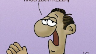 Το νέο ξεκαρδιστικό σκίτσο του Αρκά για την ανάπτυξη (ΦΩΤΟ)