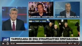 Ο Γ.Μπούζος στο κεντρικό δελτίο του ΑΝΤ1 με τον Ν.Χατζηνικολάου (vid)