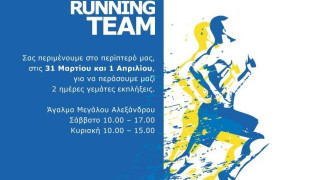 ΙΚΕΑ Ομίλου FOURLIS: Για 5η χρονιά στον Μαραθώνιο «ΜΕΓΑΣ ΑΛΕΞΑΝΔΡΟΣ»