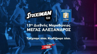 Η Stoiximan δίπλα στα       Ιδρύματα της Βορείου Ελλάδος