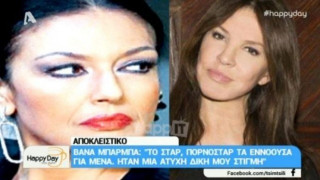 Η Ελένη Φιλίνη κινείται νομικά εναντίον της  Βάνας Μπάρμπα! (BINTEO)