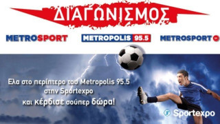 SPORTEXPO                                                  ΔΙΑΓΩΝΙΣΜΟΣ