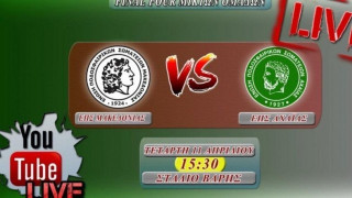 Live Stream: ΕΠΣ Μακεδονίας - ΕΠΣ Αχαΐας (ημιτελικός)