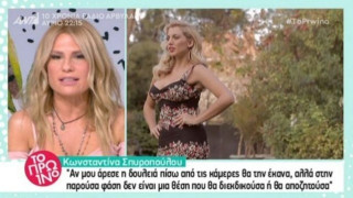 «Κάποιος έξυπνος άνθρωπος έχει πάρει τη Σπυροπούλου από το χέρι και…»