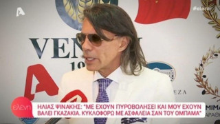 Ηλίας Ψινάκης: «Κυκλοφορώ με ασφάλεια σαν τον... Ομπάμα» (ΒΙΝΤΕΟ)